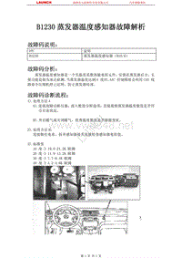 奔驰_W220_2000_空调系统_B1230蒸发器温度感知器