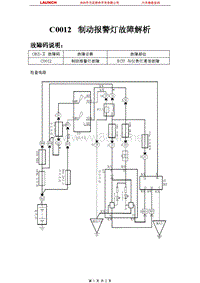 比亚迪_F3_2007_防抱死制动系统_C0012制动报警灯故障