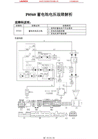 比亚迪_F3_2007_发动机系统MT20U_P0560蓄电池电压