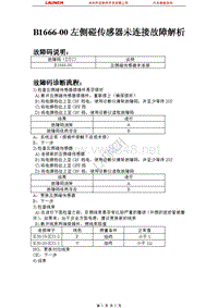 比亚迪_M6_2011_安全气囊系统_B1666-00 左侧碰传感器未连接