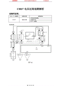 比亚迪_F3_2007_防抱死制动系统_C0037电压过高