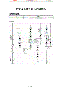 比亚迪_F0_2008_防抱死制动系统_C0036系统低电压