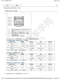 2015年-2019年雷克萨斯RX200t RX300 RX350 RX350L-轮胎压力警告系统 ECU 端子图