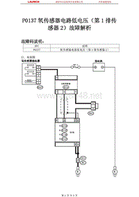 斯巴鲁_傲虎_2006_发动机系统_P0137氧传感器电路低电压（第1排传感器2）