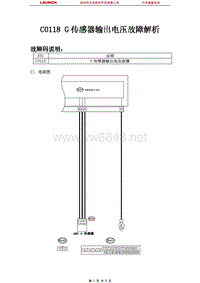 斯巴鲁_傲虎_2006_防抱死制动系统_C0118 G传感器输出电压故障