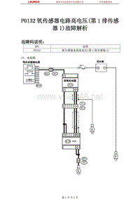 斯巴鲁_傲虎_2006_发动机系统_P0132氧传感器电路高电压第1排传感器1