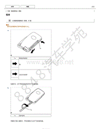 2015年-2019年雷克萨斯RX450h和RX450hL遥控钥匙更换电池