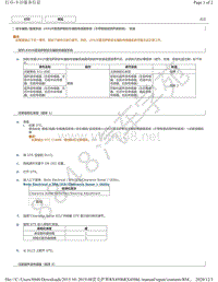 LEXUS雷克萨斯驻车辅助传感器系统（不带智能侦测声纳系统） 校准