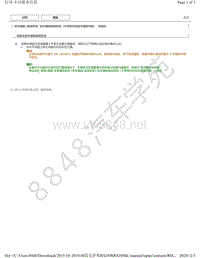 2015年-2019年雷克萨斯RX450h和RX450hL - 转向角度传感器初始化校准