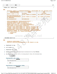 2015年-2019年雷克萨斯RX450h和RX450hL - 照明系统（大灯）初始化