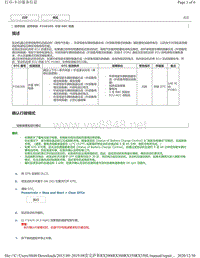 2019年前雷克萨斯RX200 RX300 RX350车型起停系统DTC-P33B300