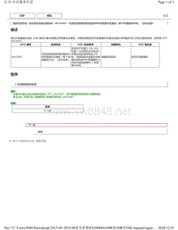 2019年前雷克萨斯RX200 RX300 RX350车型动态雷达巡航控制DTC-U023587