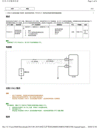 2019年前雷克萨斯RX200 RX300 RX350车型U881E变速器DTC-P056014