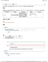 2019年前雷克萨斯RX200 RX300 RX350车型动态雷达巡航控制DTC-P163181