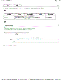 2019年前雷克萨斯RX200 RX300 RX350车型动态雷达巡航控制DTC-U032257