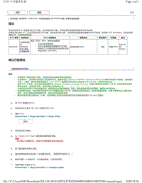 2019年前雷克萨斯RX200 RX300 RX350车型起停系统DTC-P062F46