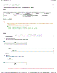 2019年前雷克萨斯RX200 RX300 RX350车型动态雷达巡航控制DTC-U032251