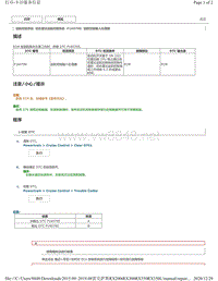 2019年前雷克萨斯RX200 RX300 RX350车型动态雷达巡航控制DTC-P160700