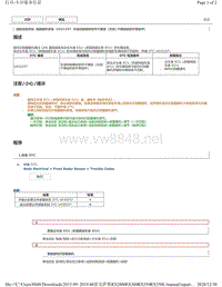 2019年前雷克萨斯RX200 RX300 RX350车型前摄像机DTC-U032257