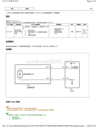 2019年前雷克萨斯RX200 RX300 RX350车型U881F变速器DTC-P271313