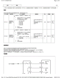 2019年前雷克萨斯RX200 RX300 RX350车型U881E变速器DTC-P070513 P070562