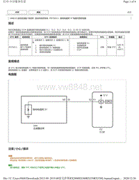 2019年前雷克萨斯RX200 RX300 RX350车型U881E变速器DTC-P075011