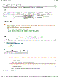 2019年前雷克萨斯RX200 RX300 RX350车型动态雷达巡航控制DTC-U031857