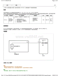 2019年前雷克萨斯RX200 RX300 RX350车型U881E变速器DTC-P075511