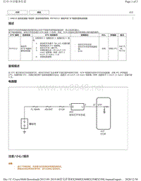 2019年前雷克萨斯RX200 RX300 RX350车型U881E变速器DTC-P070312