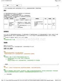 2019年前雷克萨斯RX200 RX300 RX350车型U881E变速器DTC-P071011