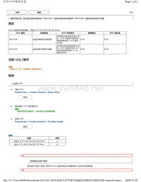 2019年前雷克萨斯RX200 RX300 RX350车型动态雷达巡航控制DTC-P057504 P057549