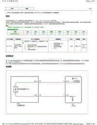 2019年前雷克萨斯RX200 RX300 RX350车型U881E变速器DTC-P077513