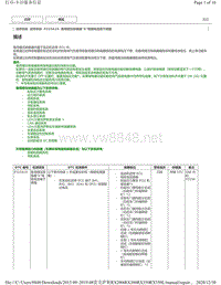 2019年前雷克萨斯RX200 RX300 RX350车型起停系统DTC-P323A19