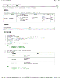 2019年前雷克萨斯RX200 RX300 RX350车型DTC 8AR-FTS后空燃比传感器-P063051