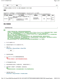 2019年前雷克萨斯RX200 RX300 RX350车型起停系统DTC-P16449E