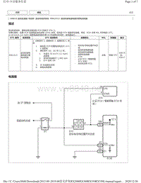 2019年前雷克萨斯RX200 RX300 RX350车型U881E变速器DTC-P061512