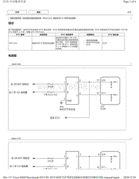 2019年前雷克萨斯RX200 RX300 RX350车型动态雷达巡航控制DTC-P057162