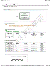 2017年雷克萨斯LC500h模块针脚图-LKA和LDA系统ECU端子图