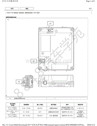 2017年雷克萨斯LC500h模块针脚图-副蓄电池系统ECM端子图