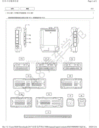 2017年雷克萨斯LC500h模块针脚图-行李舱门开启系统ECU端子图