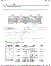 2017年雷克萨斯LC500h模块针脚图-电子控制制动系统ECU端子图