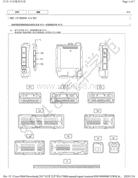 2017年雷克萨斯LC500h模块针脚图-多路网络车身ECU端子图