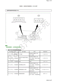 2015年雷克萨斯LX570和LX450d -加热式方向盘ECU端子图