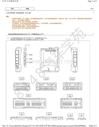 2015年-2019年雷克萨斯LS500h模块针脚图 - 功率集成系统 ECU 端子图