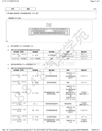 2015年-2019年雷克萨斯LS500h模块针脚图 - 驻车辅助制动系统 ECU 端子图