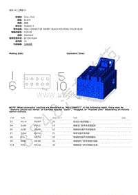 2013年大切诺基（GRAND CHEROKEE）端子图-模块-车门-乘客C5