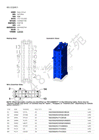 2013年大切诺基（GRAND CHEROKEE）端子图-模块-记忆座椅C5