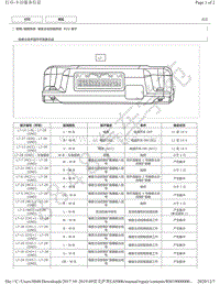 2015年-2019年雷克萨斯LS500h模块针脚图 - 噪音主动控制系统 ECU 端子图