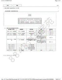 2015年-2019年雷克萨斯LS500h模块针脚图 - 抬头显示系统 ECU 端子图