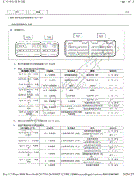 2015年-2019年雷克萨斯LS500h模块针脚图 - 前排电动座椅控制系统 ECU 端子图